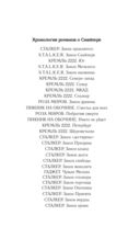 Закон крови — фото, картинка — 5