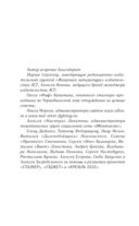 Закон крови — фото, картинка — 6