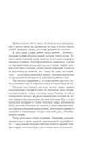 Закон крови — фото, картинка — 7