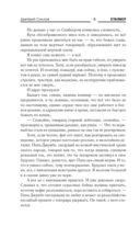 Закон крови — фото, картинка — 8