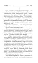 Закон крови — фото, картинка — 9