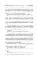 Закон крови — фото, картинка — 10