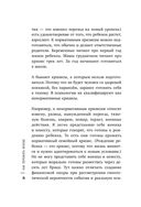 Как пережить кризис. Терапевтические практики, которые помогут справиться с маленькими неприятностями и серьезными трудностями — фото, картинка — 17