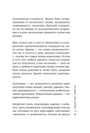 Как пережить кризис. Терапевтические практики, которые помогут справиться с маленькими неприятностями и серьезными трудностями — фото, картинка — 18