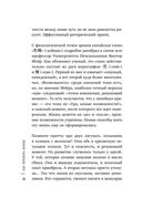 Как пережить кризис. Терапевтические практики, которые помогут справиться с маленькими неприятностями и серьезными трудностями — фото, картинка — 19