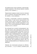 Как пережить кризис. Терапевтические практики, которые помогут справиться с маленькими неприятностями и серьезными трудностями — фото, картинка — 20