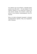 Как пережить кризис. Терапевтические практики, которые помогут справиться с маленькими неприятностями и серьезными трудностями — фото, картинка — 21