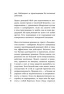 Как пережить кризис. Терапевтические практики, которые помогут справиться с маленькими неприятностями и серьезными трудностями — фото, картинка — 23