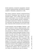 Как пережить кризис. Терапевтические практики, которые помогут справиться с маленькими неприятностями и серьезными трудностями — фото, картинка — 26