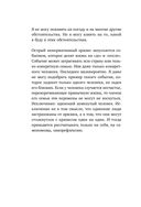 Как пережить кризис. Терапевтические практики, которые помогут справиться с маленькими неприятностями и серьезными трудностями — фото, картинка — 27