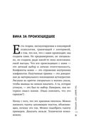 Как пережить кризис. Терапевтические практики, которые помогут справиться с маленькими неприятностями и серьезными трудностями — фото, картинка — 28