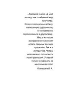 Упасть вверх — фото, картинка — 2