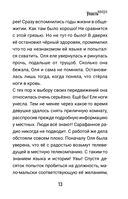 Упасть вверх — фото, картинка — 12