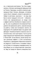 Упасть вверх — фото, картинка — 14