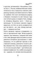 Упасть вверх — фото, картинка — 16