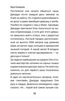 Упасть вверх — фото, картинка — 17