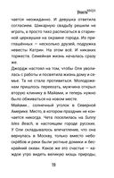 Упасть вверх — фото, картинка — 18