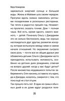 Упасть вверх — фото, картинка — 19