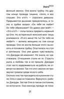 Упасть вверх — фото, картинка — 20