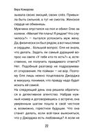 Упасть вверх — фото, картинка — 21