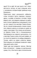 Упасть вверх — фото, картинка — 22