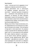 Упасть вверх — фото, картинка — 23