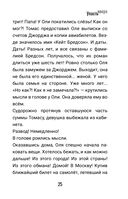 Упасть вверх — фото, картинка — 24