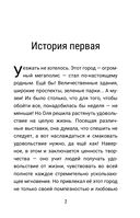 Упасть вверх — фото, картинка — 6