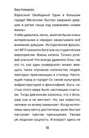 Упасть вверх — фото, картинка — 9