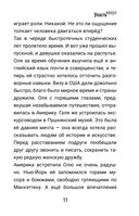 Упасть вверх — фото, картинка — 10