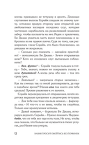 Назия просит обойтись без поминок — фото, картинка — 12