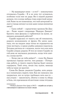 Назия просит обойтись без поминок — фото, картинка — 13