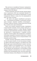 Назия просит обойтись без поминок — фото, картинка — 15