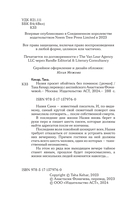 Назия просит обойтись без поминок — фото, картинка — 4