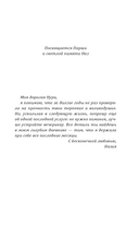 Назия просит обойтись без поминок — фото, картинка — 5