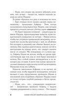 Назия просит обойтись без поминок — фото, картинка — 8