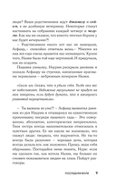 Назия просит обойтись без поминок — фото, картинка — 9