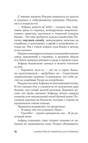 Назия просит обойтись без поминок — фото, картинка — 10