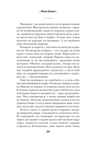 Наглец — фото, картинка — 18