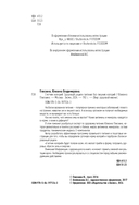 Счетчик калорий. Здоровый рацион питания без лишних калорий — фото, картинка — 2