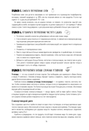 Счетчик калорий. Здоровый рацион питания без лишних калорий — фото, картинка — 14