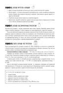 Счетчик калорий. Здоровый рацион питания без лишних калорий — фото, картинка — 15