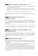 Счетчик калорий. Здоровый рацион питания без лишних калорий — фото, картинка — 16