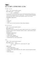 Счетчик калорий. Здоровый рацион питания без лишних калорий — фото, картинка — 18