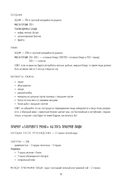 Счетчик калорий. Здоровый рацион питания без лишних калорий — фото, картинка — 19