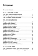 Счетчик калорий. Здоровый рацион питания без лишних калорий — фото, картинка — 3