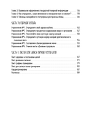 Счетчик калорий. Здоровый рацион питания без лишних калорий — фото, картинка — 4