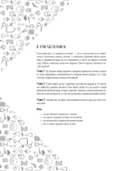 Счетчик калорий. Здоровый рацион питания без лишних калорий — фото, картинка — 8