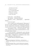 Воспоминания о Владимире Высоцком. 