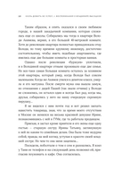 Воспоминания о Владимире Высоцком. 